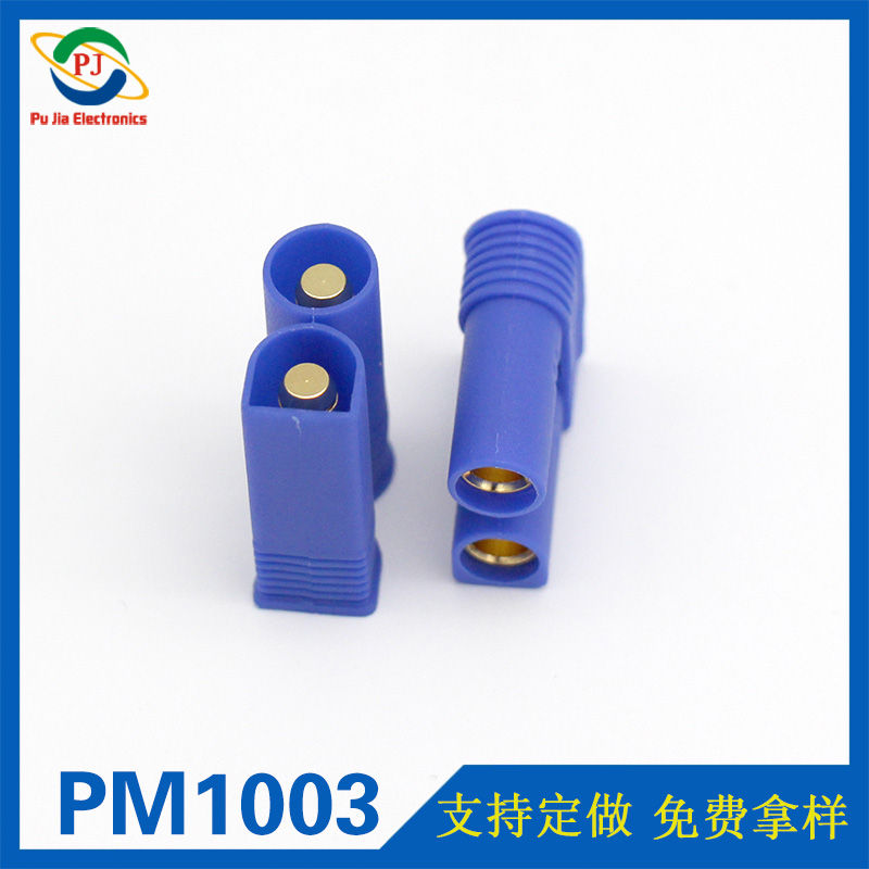 PM1003|EC5燈籠頭香蕉插頭 5.0MM藍(lán)色公母大電流航模