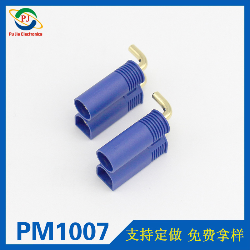 PM1007|EC5香蕉插頭蓮花公頭尾部帶彎鉤 大電流電池